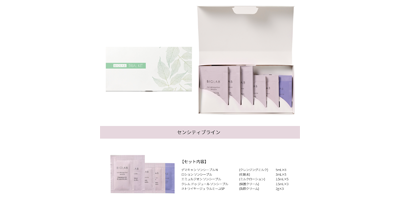 バイオラブトライアルキットS