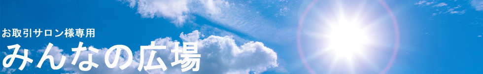 みんなの広場入口