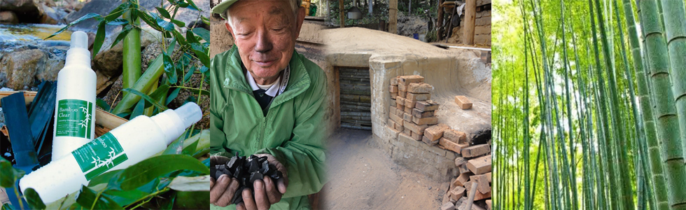 バンブークリア