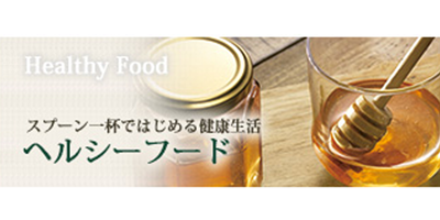 ヘルシーフード